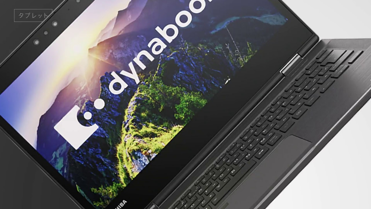 dynabook V 機能紹介ムービー - YouTube