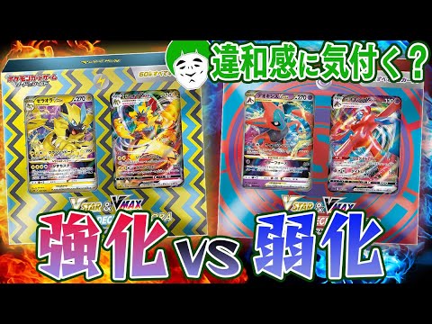 Pokémon Card Game] A buffed Zeraora vs. a weakened Deoxys! Will
