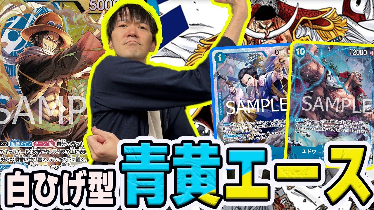 新STで超絶強化された青黄エースがかなり強くてビビってます。 - YouTube