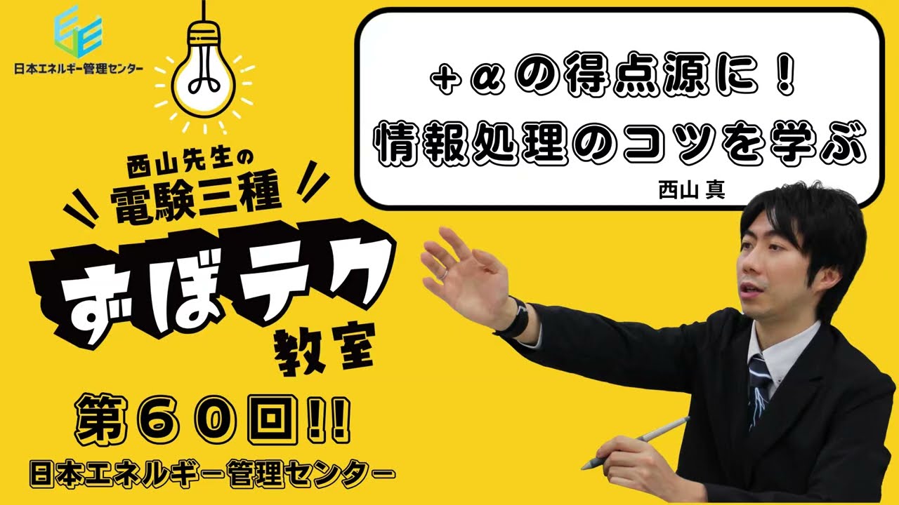 新電気 2025年8月号 | Ohmsha