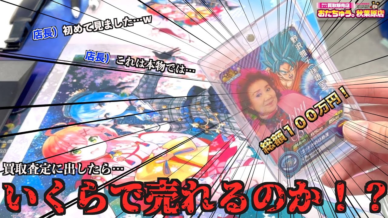 Total of 1 million yen] How much would you get if you had a super