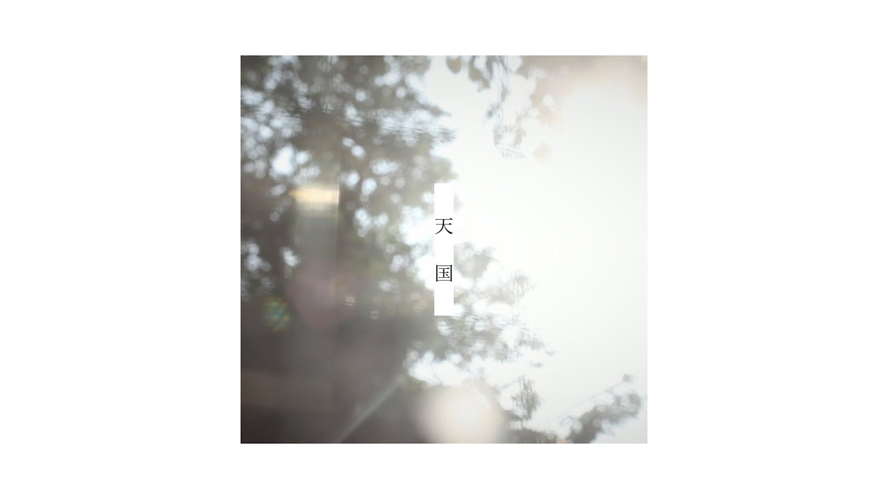 天国 / ひらぎ × 初音ミク (long ver.) - YouTube