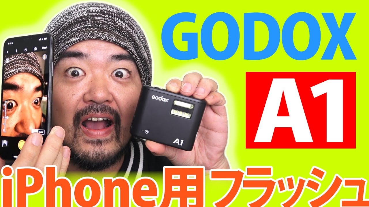 iPhone用ワイヤレスフラッシュ「GODOX A1」なんと多灯ライティングの