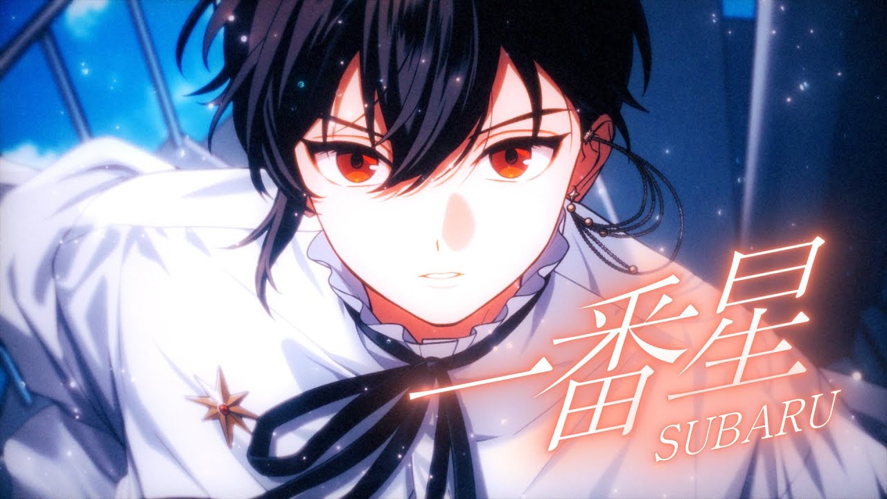 MV】「一番星」- SUBARU（XlamV） - YouTube