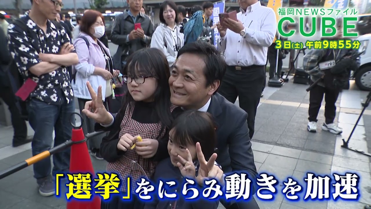 公式】2025年5月3日(土)9:55～放送予告「福岡NEWSファイル CUBE