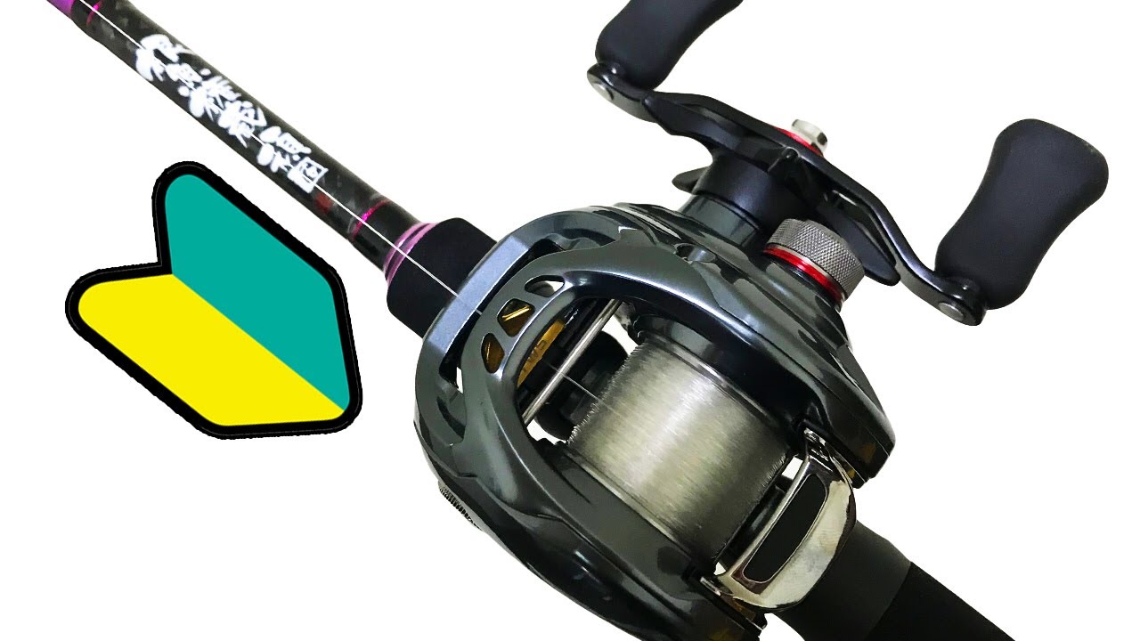 Beginner's Baitcasting Reel Lesson] From brake settings to casting