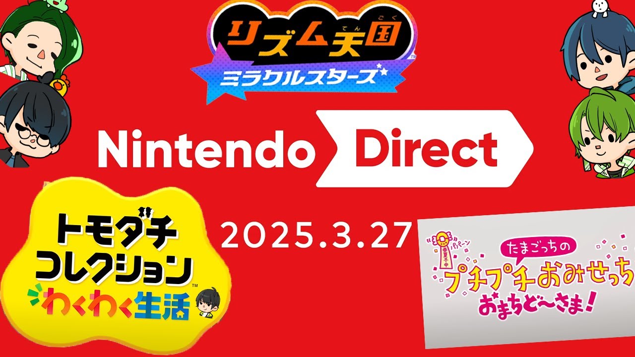 New Tomodachi Collection, Rhythm Heaven and Tamagotchi games are