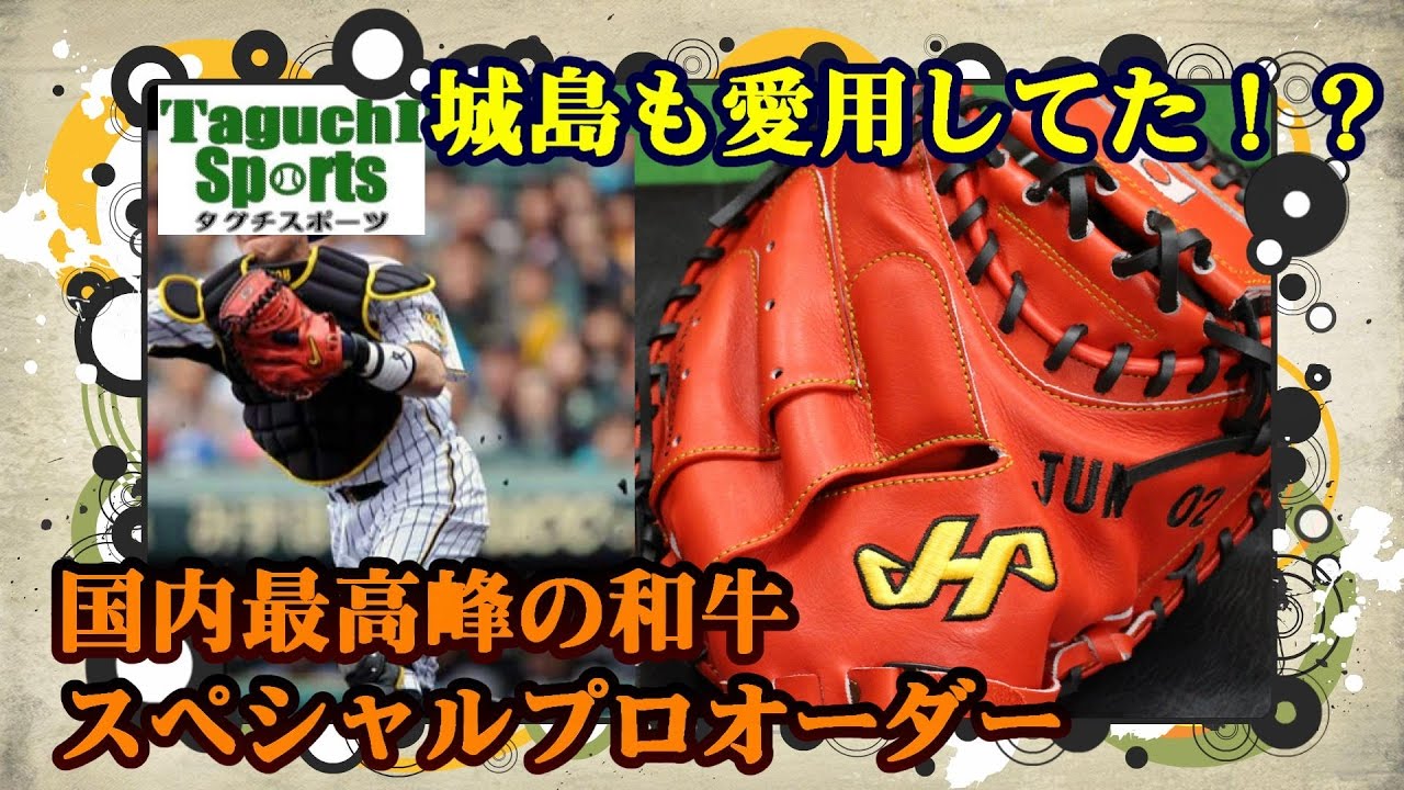 城島も愛用していた！？】国産和牛を贅沢に使った日本最高峰の