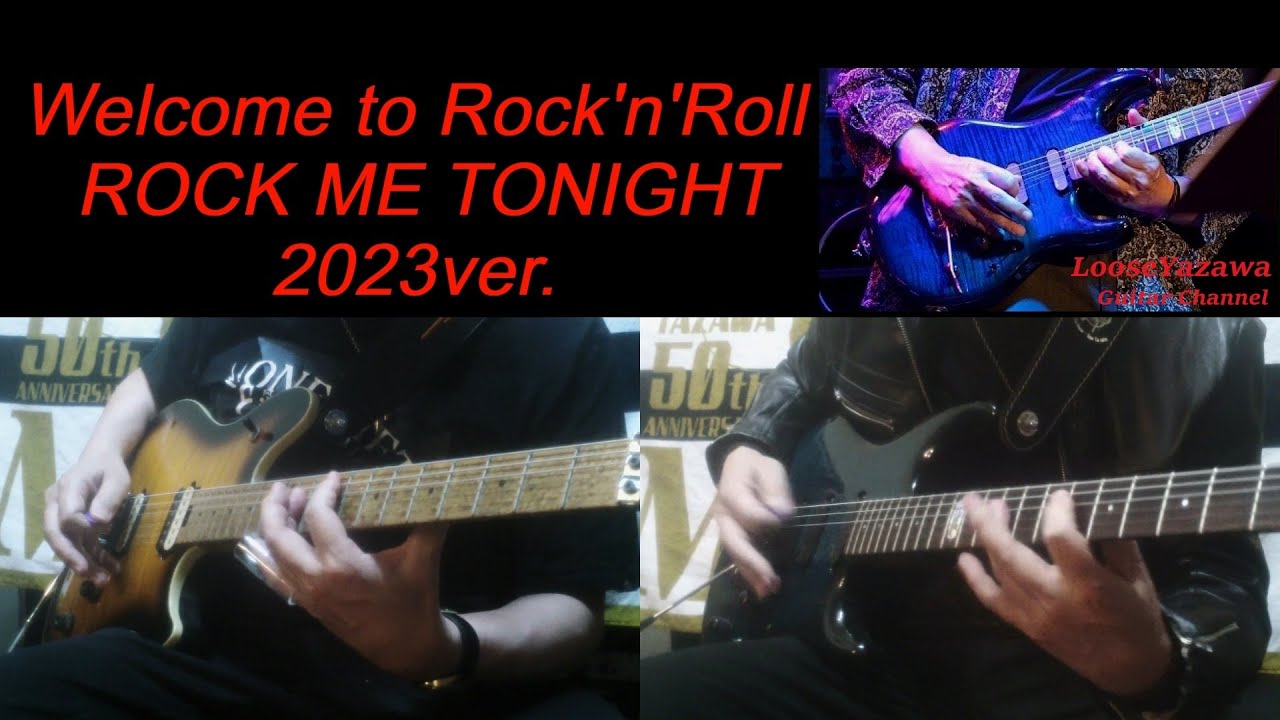 矢沢永吉『ROCK ME TONIGHT』2023ver.ギターコピー - YouTube
