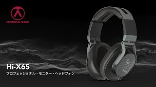 数量限定特価] AUSTRIAN AUDIO Hi-X65 ヘッドホンケース付き モニター