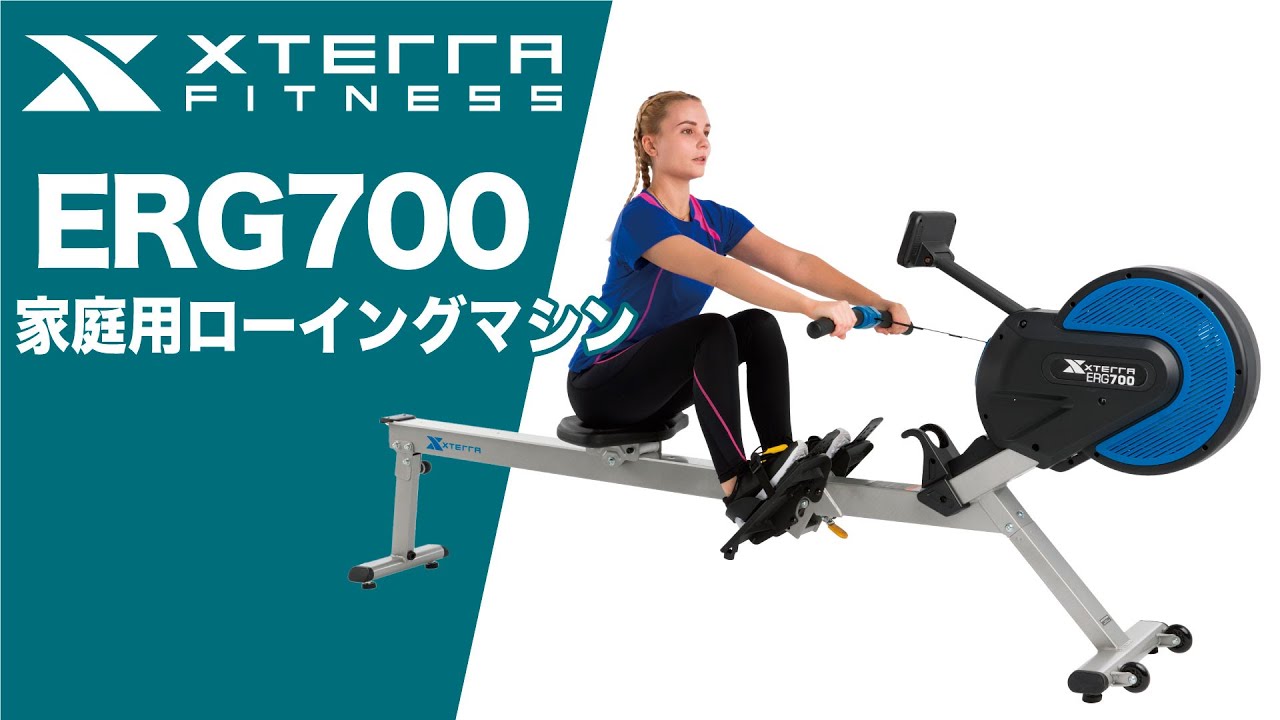 PV動画】家庭用ローイングマシン「ERG700」〈XTERRA FITNESS〉《DYACO