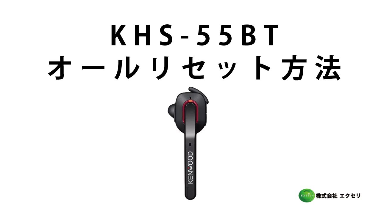 JVCケンウッド(JVCKENWOOD)製のワイヤレスヘッドセット(Bluetooth®)KHS