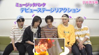 TXT日本語字幕】TXT〈ある日頭からツノが生えた〉ミュージックバンク