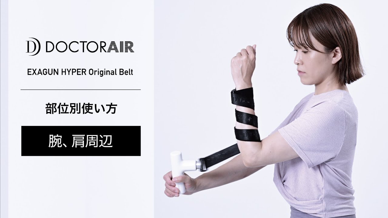 エクサガンハイパーREG-04専用] オリジナルベルト REG-04BLT: 製品