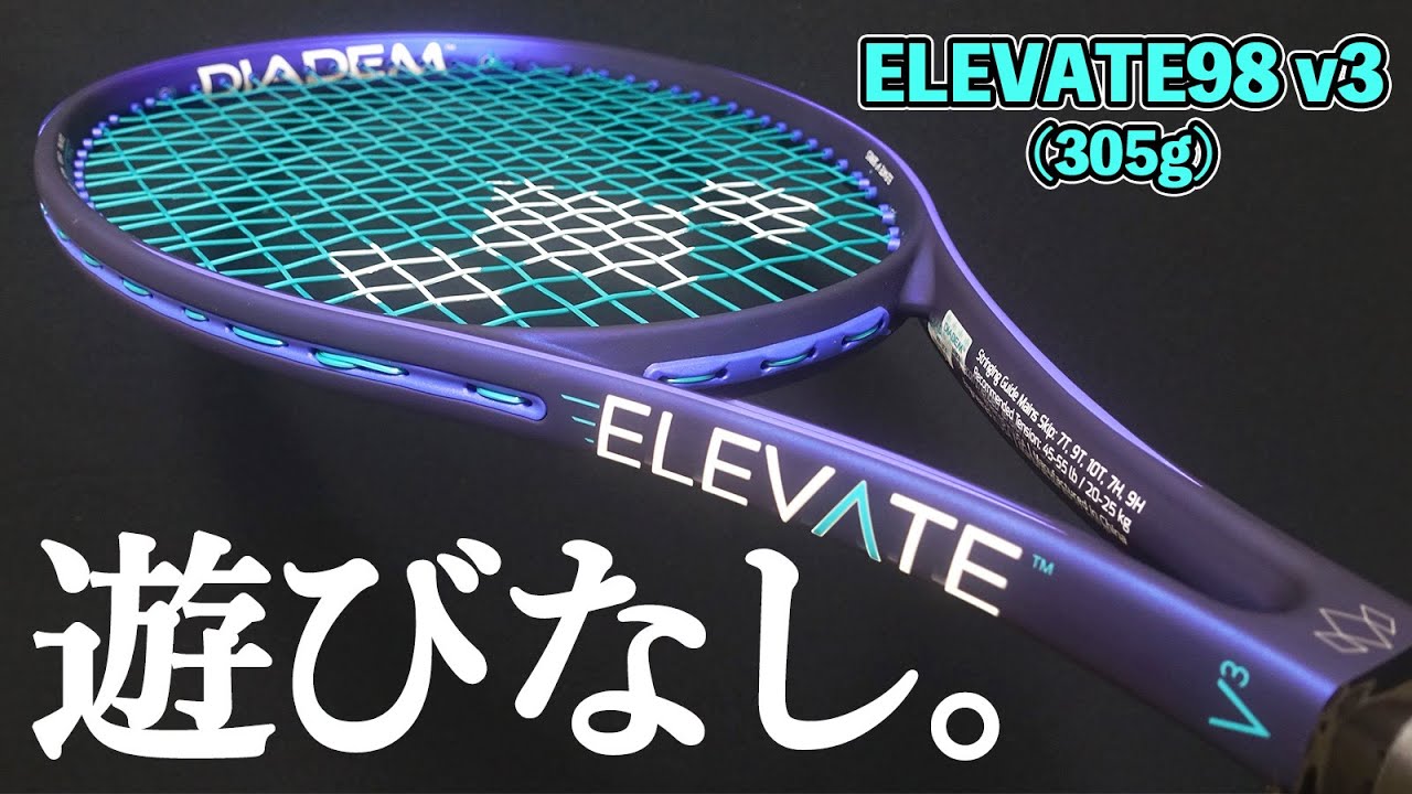 For Competitors] Impressions/Review of the DIADEM ELEVATE98 v3