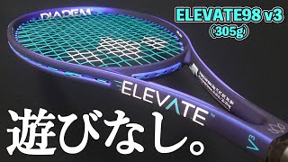 DIADEM ELEVATE98 V3(2023)は上級競技者向けのラケット。ダイアデム