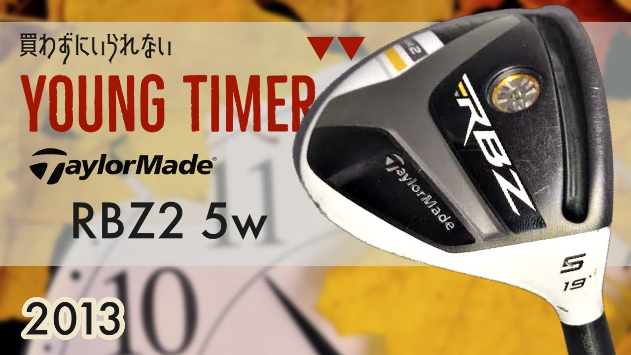 TaylorMade RocketBallz Stage 2 5W [YOUNG TIMER] - YouTube