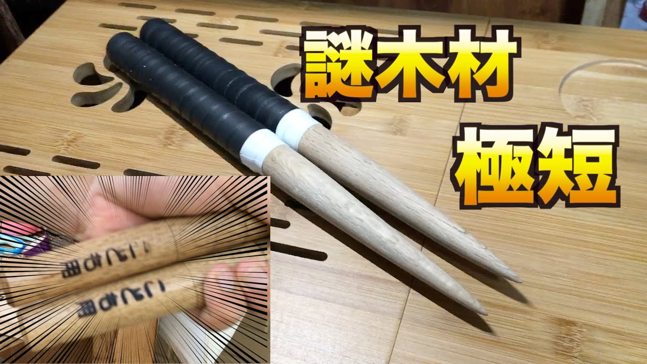 子ども用』ハウスバチを頑張っていい感じに加工してみた… - YouTube