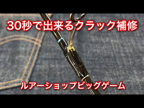 超簡単！30秒でクラック補修！ - YouTube