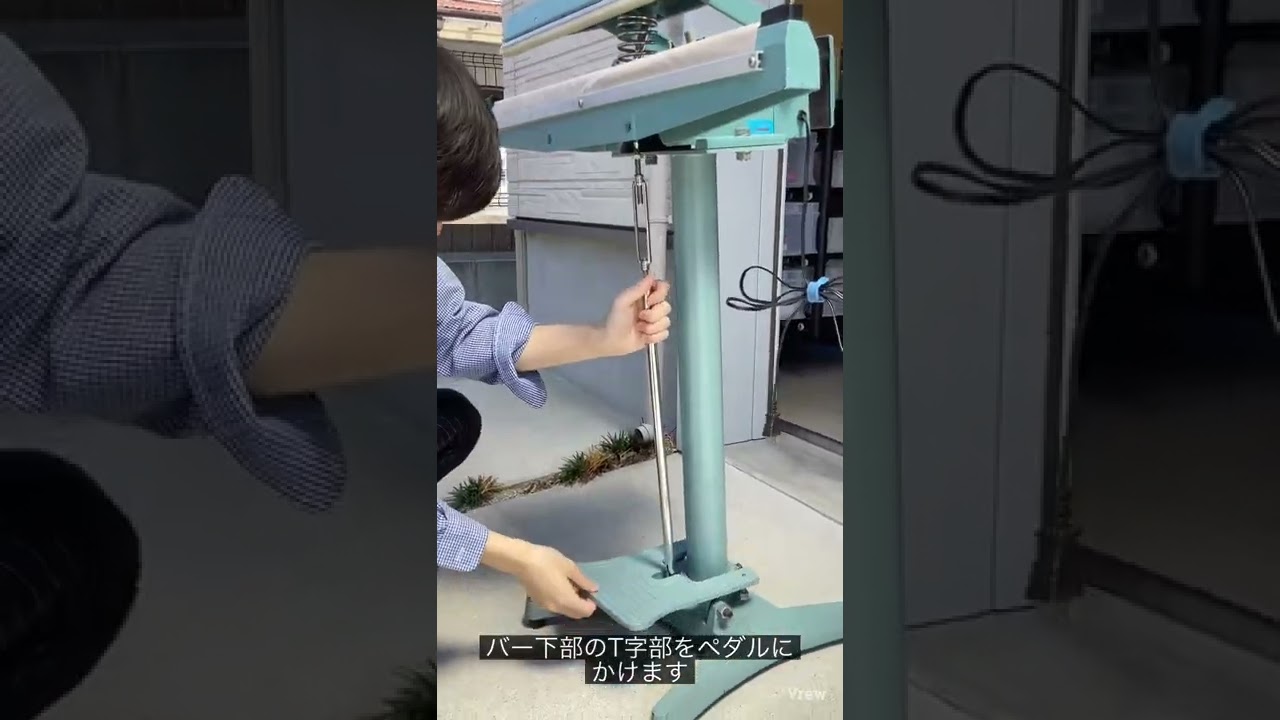 足踏み式シーラー FRL-350MUL 業務用タイプ | 業務用シーラーの三邦