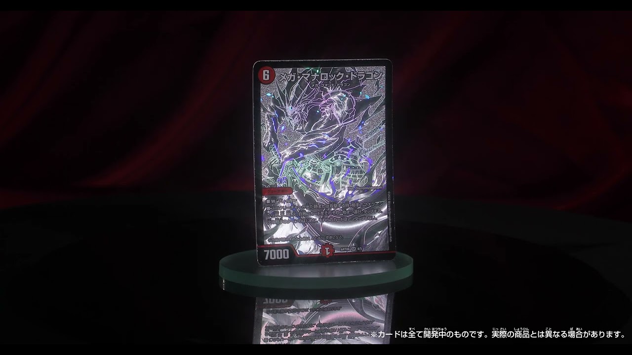 デュエル・マスターズ 神アートシリーズ