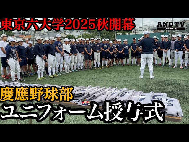 The day before the opening] What Keio University Coach Horii said