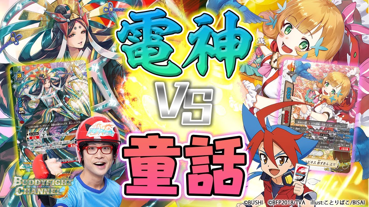 公式】ファイナルフェイズで終わらない!?童話 vs 全体の攻守と耐性超