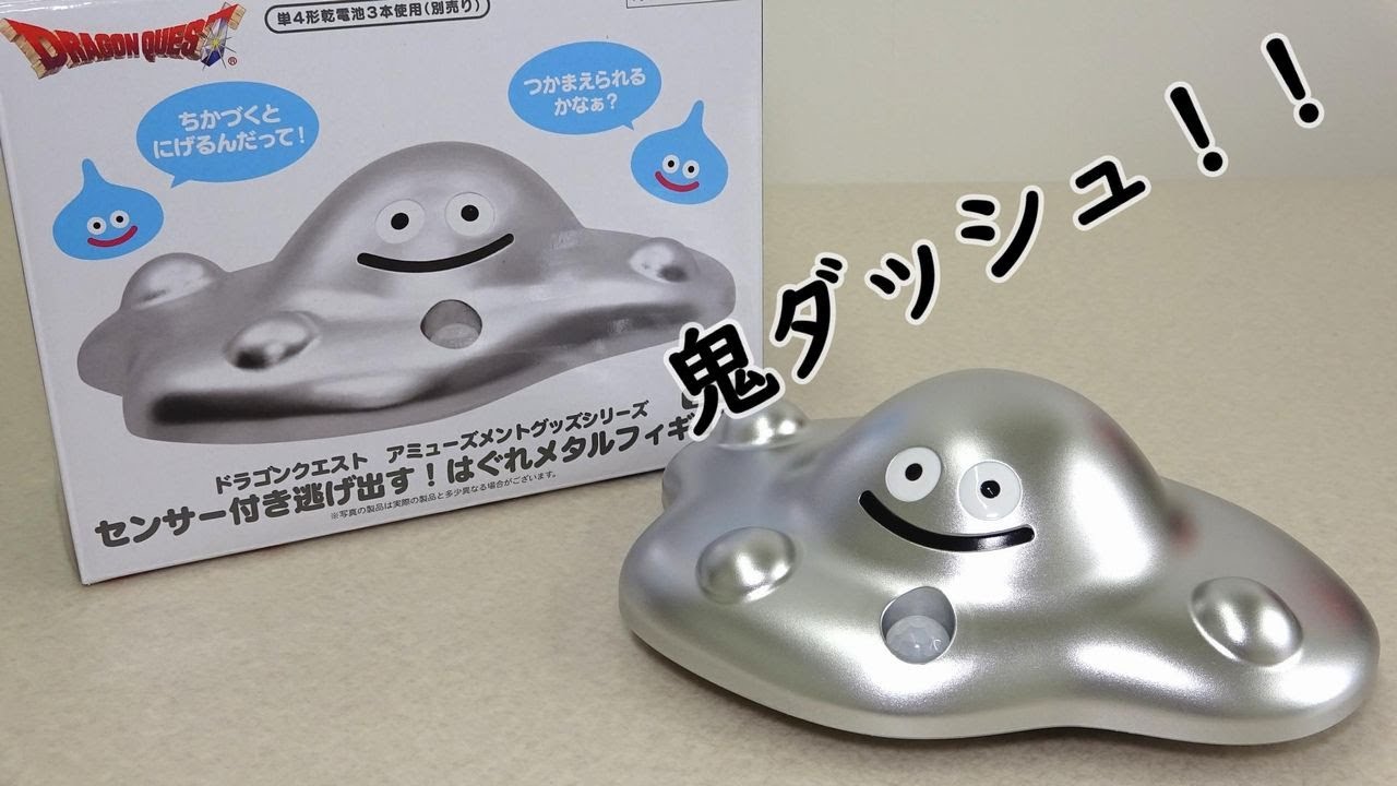 Super Dash 💨] Run away! Stray Metal Dragon Quest - YouTube