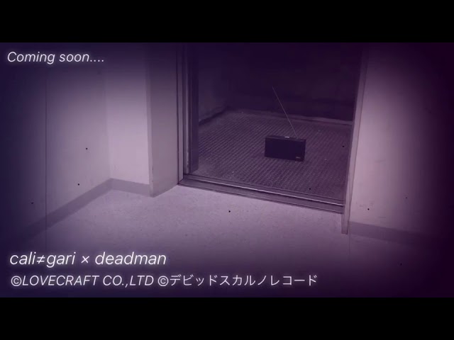 deadman×cali≠gari「死刑台のエレベーター」 - YouTube