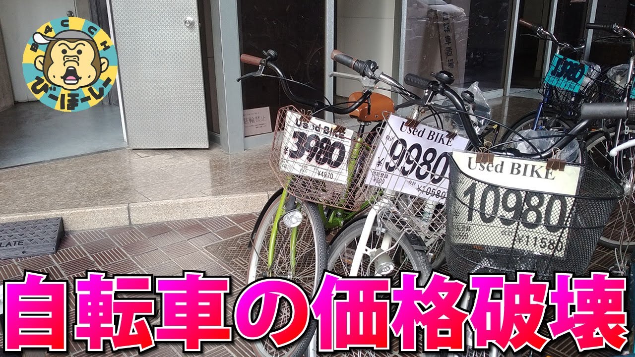 大阪最安】 壊れたクロスバイクで3980円で買える自転車探しに行く