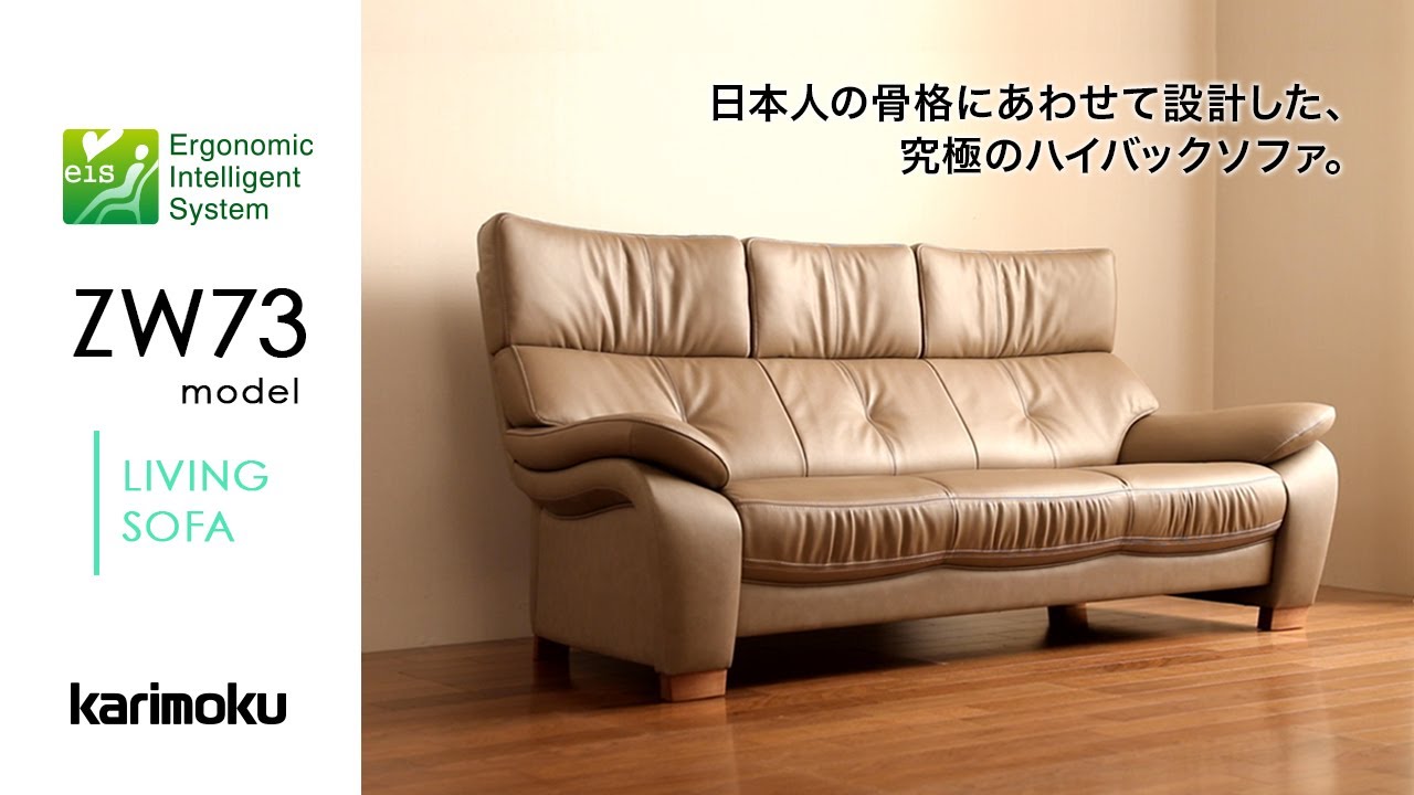 大人気モデル】カリモクのソファ｜ZW73model - YouTube