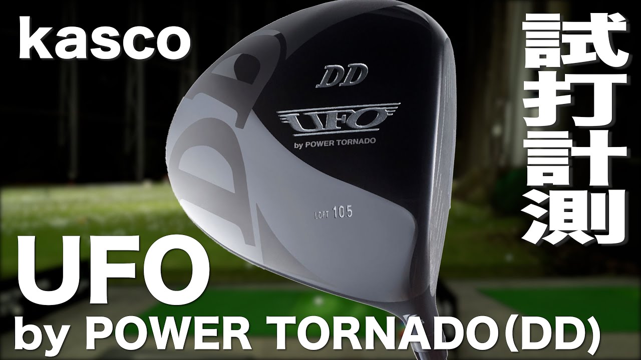 Kasco UFO DD Driver Review with Trackman - YouTube