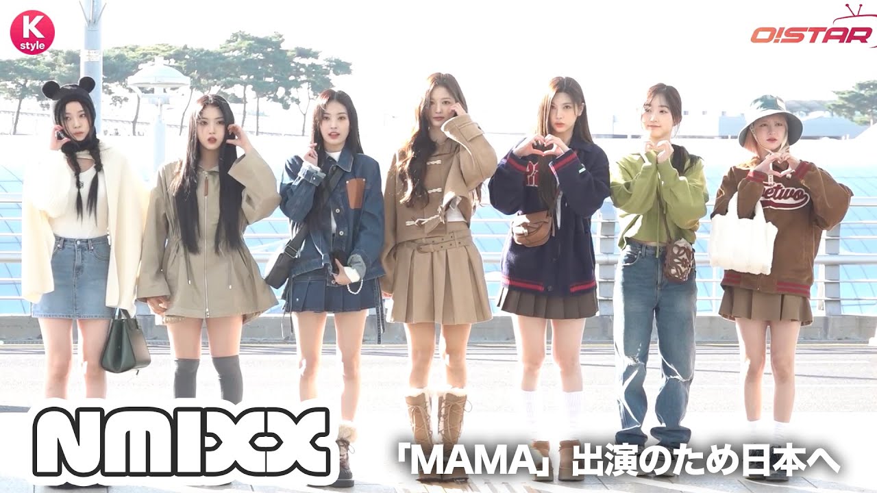 NMIXX「2022 MAMA AWARDS」のため日本へ - YouTube