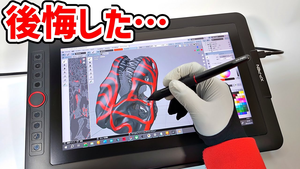 初めての液タブ XP PEN Artist13 3Pro【Blender】 - YouTube