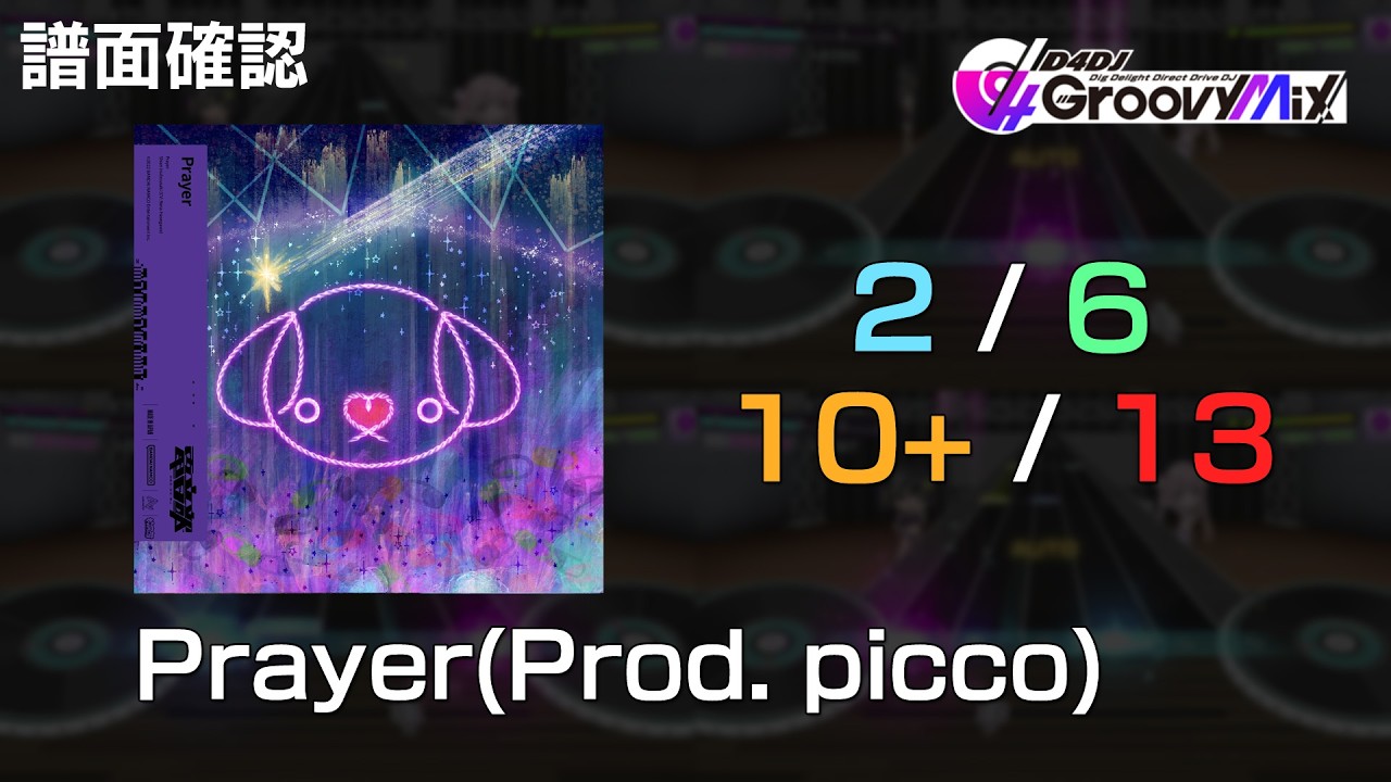 D4DJグルミク】Prayer(Prod. picco)【全難易度/All Difficulties