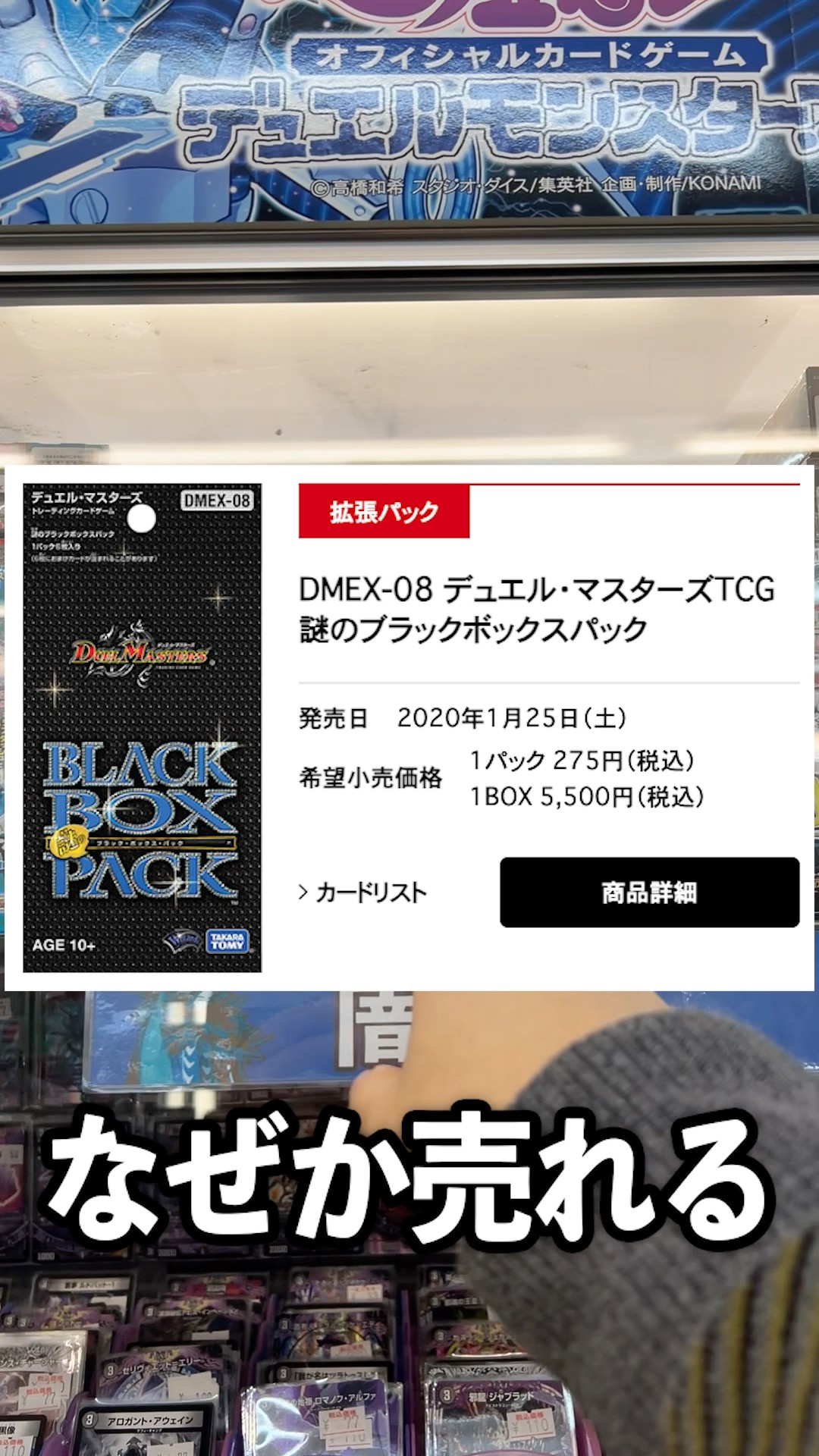 Black Box Packs have been selling well recently so I'm explaining