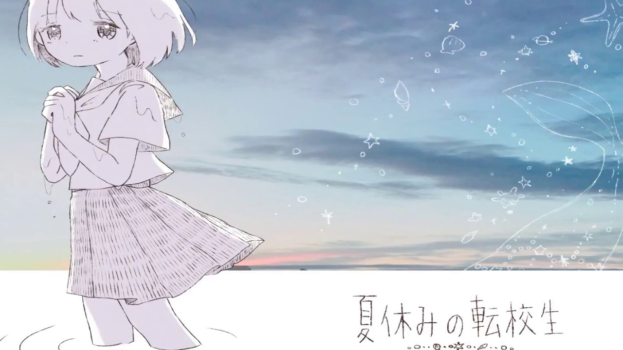 sana – Handmade Single 夏休みの転校生 / 鎖那 - YouTube