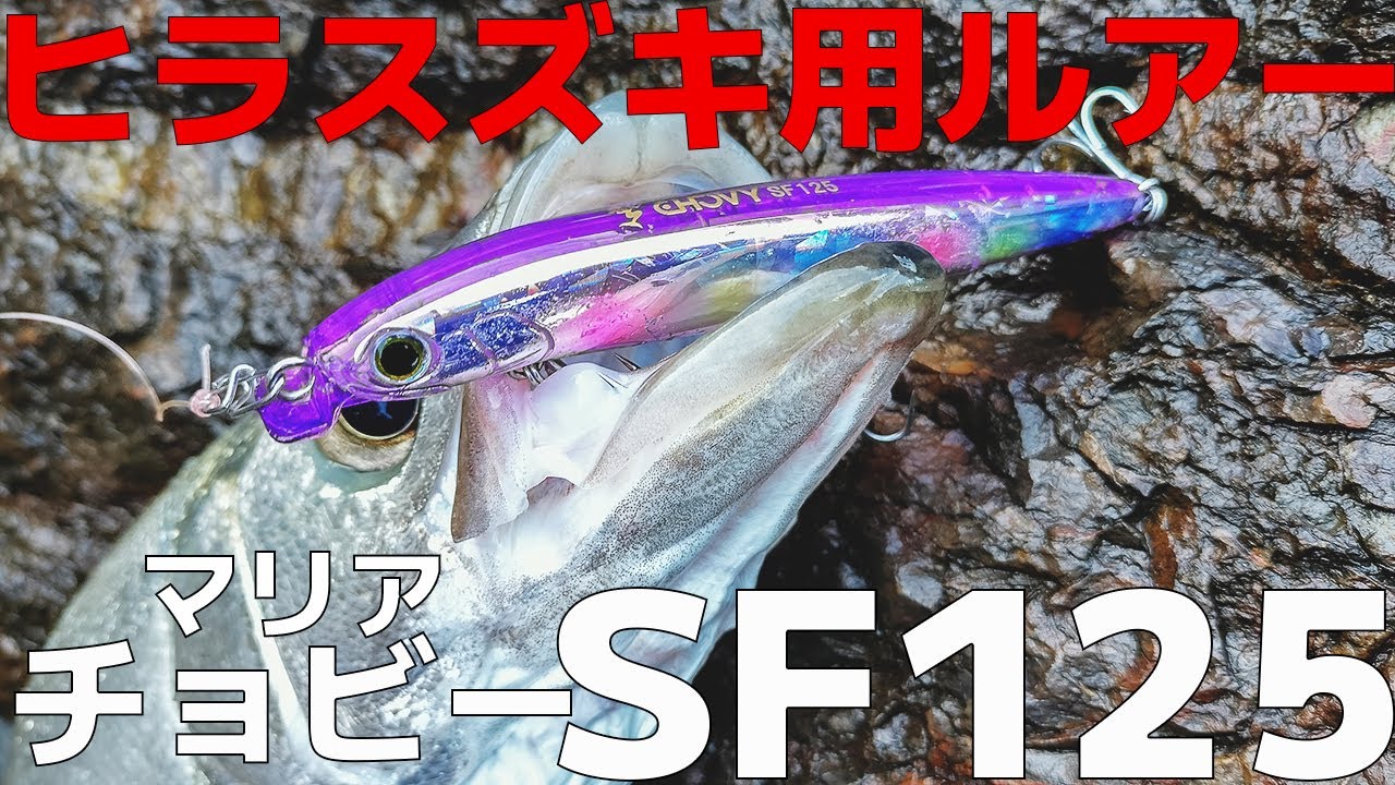 マリア チョビーSF125のレビューをします - YouTube