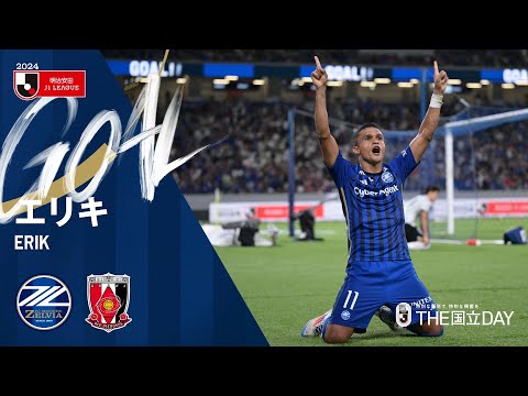 GOAL/エリキ】FC町田ゼルビア vs 浦和レッズ｜Jリーグ - YouTube
