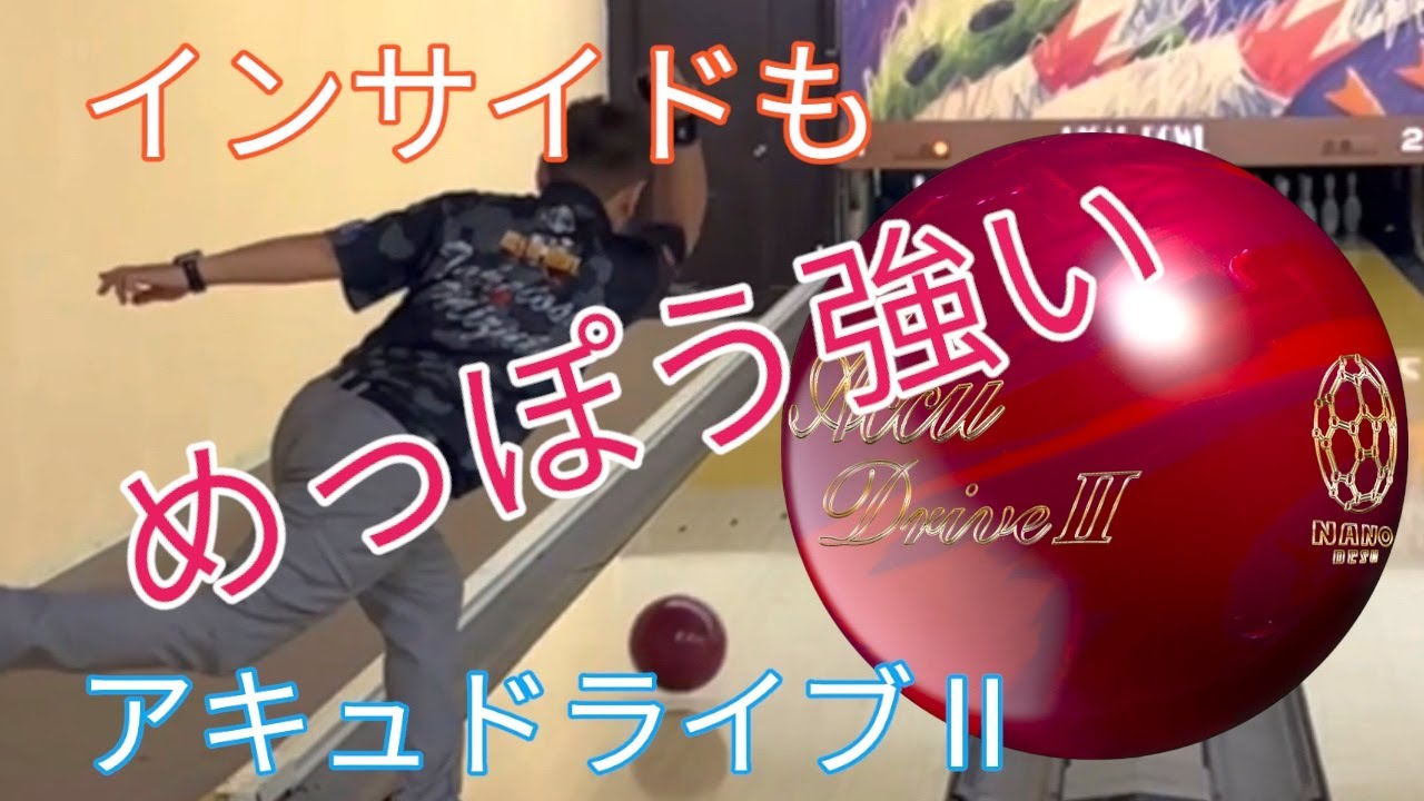 Leading to victory] Throwing the newly released 