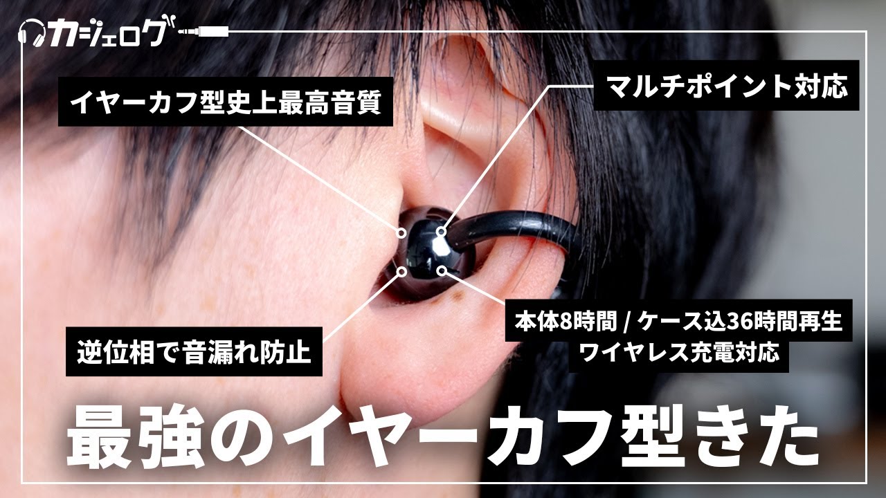 Introducing the HUAWEI FreeClip ear cuff-style wireless earphones