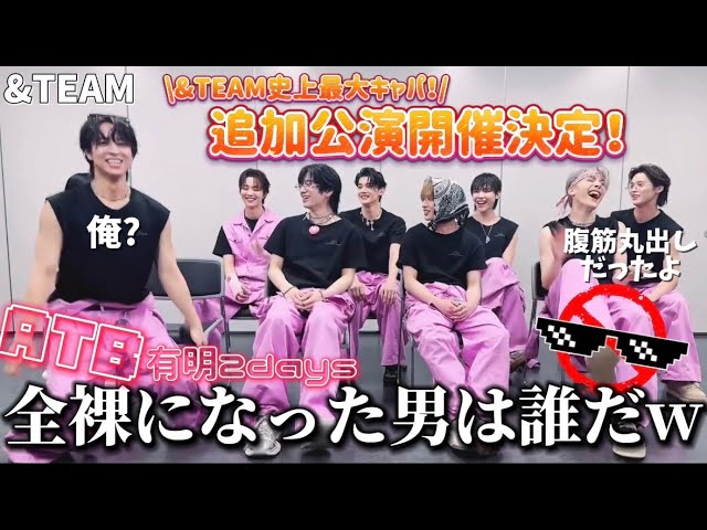 &TEAM📺】アジアツアー名古屋初日！JOの言葉のチョイスが神級にオモロ