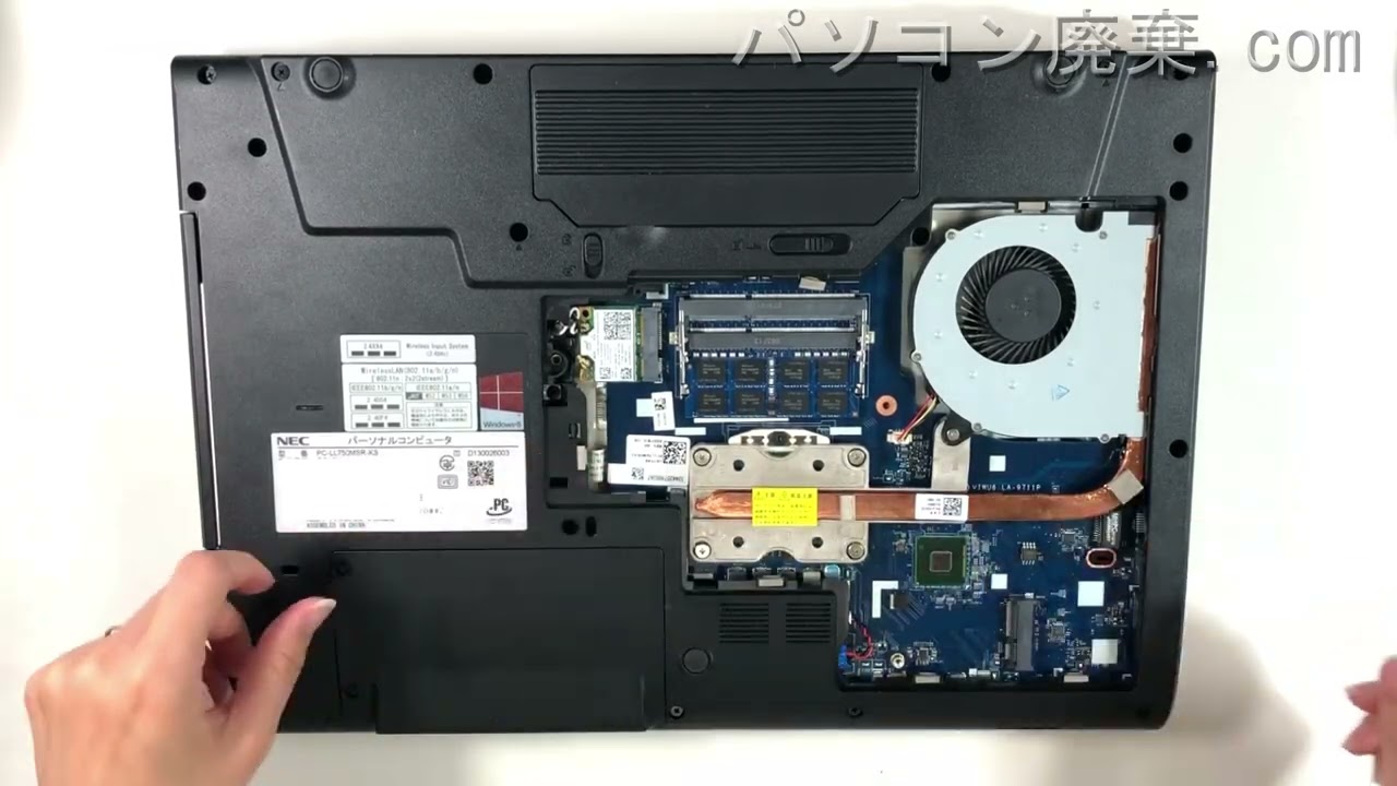 NEC LaVie L【LL750/MSR（PC-LL750MSR）】の分解方法（Disassembly