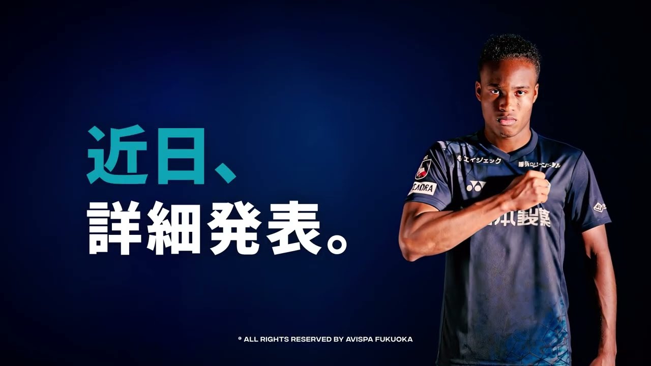 アビスパ福岡NEWユニフォーム 明治安田Jリーグ百年構想リーグ - YouTube