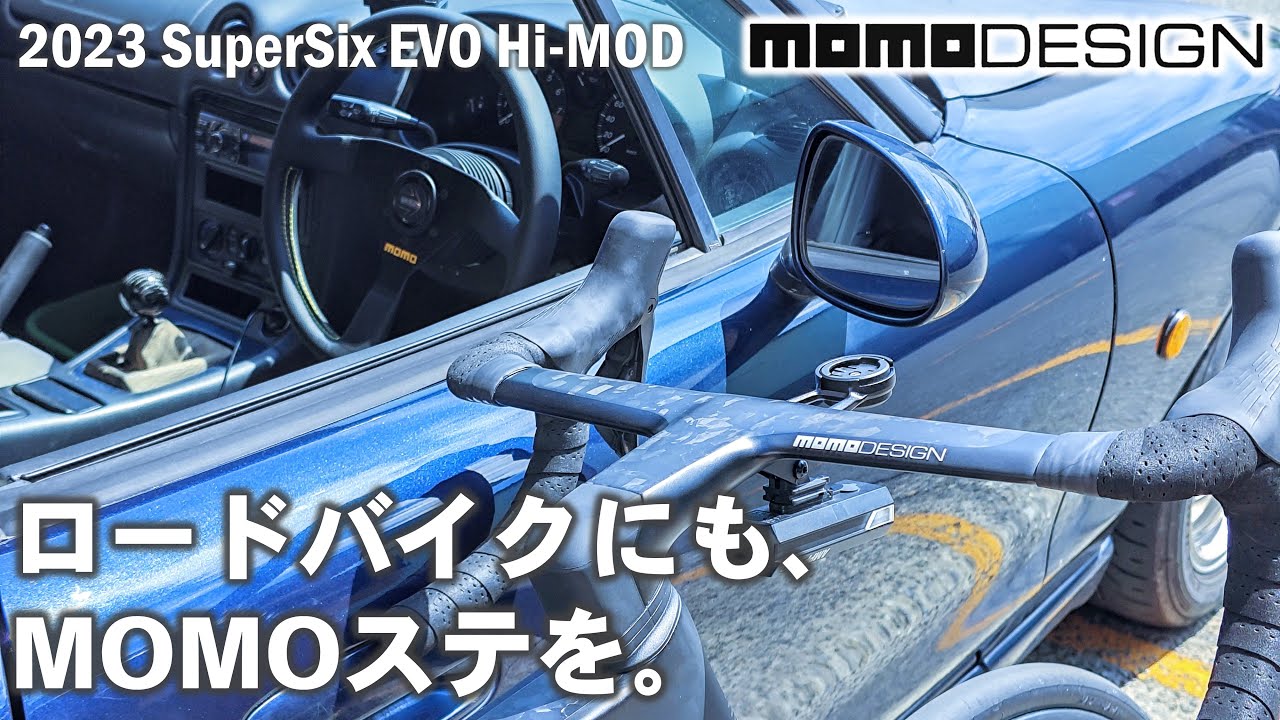 MOMO DESIGN carbon handlebars designed specifically for the