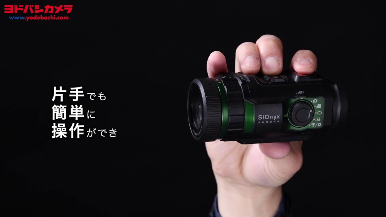 SiOnyx Aurora CDV-100C 【超高感度デイナイトビデオカメラ】 - YouTube