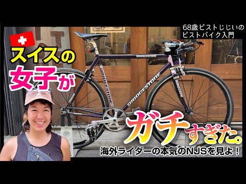 The NJS female fixed gear riders from overseas are amazing