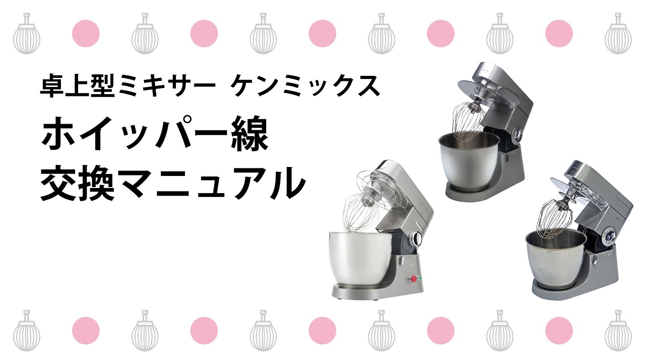 ケンミックス アイコー シェフPRO | 株式会社愛工舎製作所 | AICOH