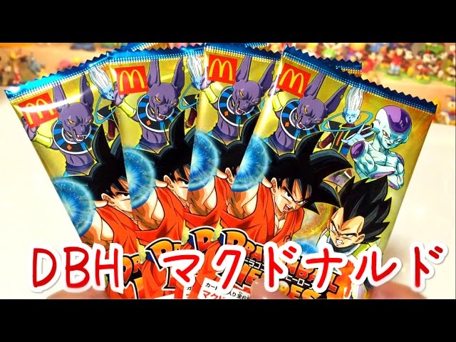 マクドナルド限定】ドラゴンボールヒーローズ × ハッピーセット 開封