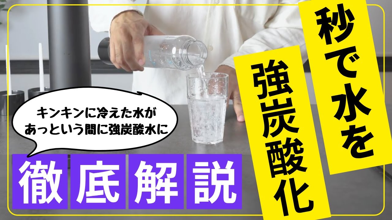 業務用炭酸水サーバー月額5,500円｜ミドボン直結で原価95%削減｜ソーダ
